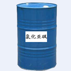 氯化亚砜