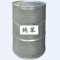 纯苯